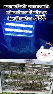 HHsociety เครื่องดักยุง ช็อตยุงแรง 2700V ดักแมลง ฆ่ายุงด้วยไฟฟ้า ปลอดภัย ไม่มีสารเคมี ใช้ในบ้าน