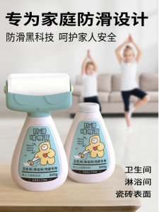 Non-Slip Gel for Tile Floors in Kitchen And Bathroom Eco-Friendly Odorless Floor Anti-Slip Agent Deep Cleaning Home Environment