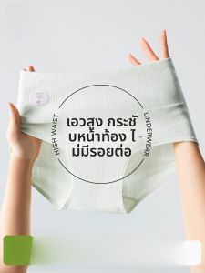 MiiOW | กางเกงชั้นในทรงสามเหลี่ยมเอวสูงผ้าฝ้ายแท้สำหรับผู้หญิง กางเกงชั้นในไร้ตะเข็บบางๆ ป้องกันแบคทีเรีย ฤดูร้อน 2025 ใหม่