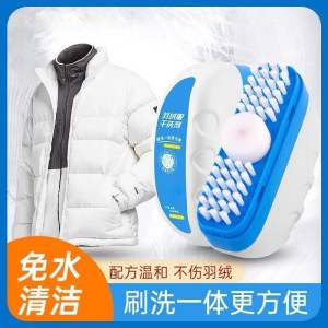 Down jacket dry cleaning water-free cleaning brush clothing stain removal wipes multi-function dry cleaning干洗剂免水洗清洁刷子