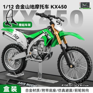Xe Mô Hình Xe Đạp Đồi KX450 Bằng Hợp Kim Lớn 1:12 Xe Đạp Leo Núi Mô Phỏng Đồ Chơi Trưng Bày Cho Người Lớn Và Trẻ Em