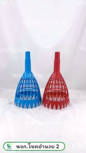 (ยกโหล/ 12 อัน) ตะกร้อสอยมะละกอ ตะกร้อสอยผลไม้ ตะกร้อ