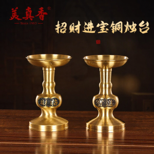 MEIZHENXIANG | Home Use Pure Brass Candle Holders for Worship and Ancestral Worship 1 Pair