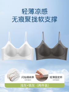 Seamless Ice Silk Strapless Bra Womens Summer Thin Bandeau Gathered Backless Strapless Bra Comfortable Underwear Youth Female