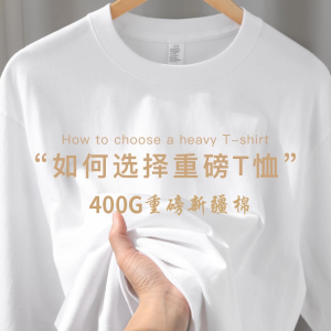 Heavyweight Long Sleeve White T-Shirt for Men Thick Comfortable round Neck Base Shirt American Style Solid Color Non-Lightweight