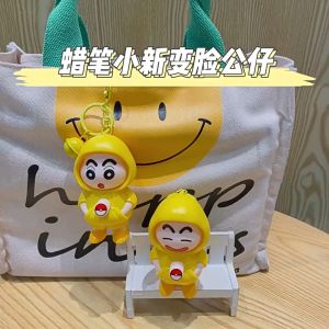 Gantungan Kunci Ganti Muka Wajah Shinchan Capybara Change Face Changing Keychain Ganci