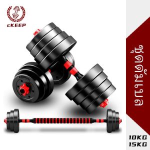 RIFOAM Dumbbell ดัมเบลปรับน้ำหนัก PVC ดัมเบล พร้อมแกนต่อบาร์เบล ขนาด 41 Cm ดัมเบลคู่ ยกน้ำหนัก 10kg15kg20kg30kg40kg