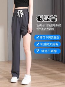 Ice Lụa Ống Rộng Quần Phụ Nữ Mùa Hè Mỏng Mới Nhỏ Thoải Mái Drap Thể Thao Khô Nhanh Phiên Bản Hẹp Ống Thẳng Quần