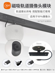 Magnetic Track Camera Speaker Body Sensor Installation Module for Power Bracket Base Converter Monitoring