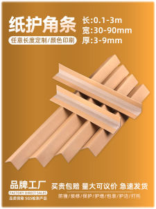 มุมป้องกันกระดาษรูปตัว L เพื่อป้องกันการชนเสริมสร้างกล่องบรรจุภัณฑ์ป้องกันขอบมุมตรงสําหรับจาน