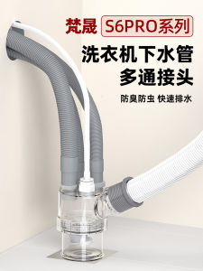 Odor-Resistant Washing Machine Drain Pipe Adapter Three-Way Bathroom Sink Dryer Vacuum Breaker Drainage System Accessory