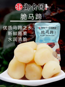 Beijing Specialty ly Peeled Snack Food Crispy Lotus Root 500g Ready to Eat Snack from Imperial Garden Food Brand