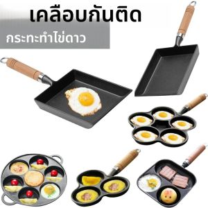 หม้อทำอาหารเช้ากระทะแพนเค้กแบบนอนสติกเตาแม่เหล็กไฟฟ้าใช้แก๊สเหล็กหล่อกระทะทำไข่เจียวญี่ปุ่นกระทะหนาสีดำ