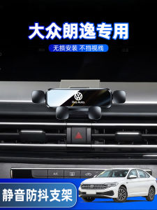 Applicable to Volkswagen 08-23 Bora on-Board Bracket Dedicated for Modification Snap-on Car All Products