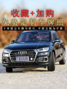 1:18 Original FAW Volkswagen New Audi Q5 2018 Q5L Off-Road Vehicle Artificial Alloy Car Model
