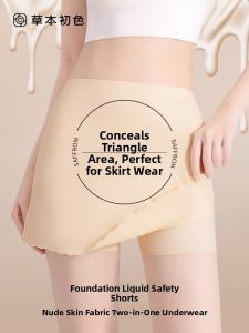 PIER N°5 | Herbal Prim Color Foundation Liquid Safety Pants Womens Cover Triangle Area Flat Footwear Seamless Two-In-One Base Pants