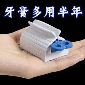 Toothpaste Squeezer Bean Bag Toothpaste Gadget Childrens Small Sample Facial Cleanser Toilet Manual Toothpaste Squeezing Clip