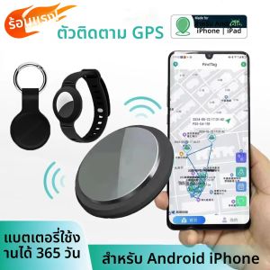 เครื่องติดตาม GPS แบบพกพา สมาร์ทบลูทูธ ป้องกันการสูญหาย อุปกรณ์เตือนความจำ สำหรับสัตว์เลี้ยง กระเป๋า กระเป๋าสตางค์ ระบบติดตาม สำหรับ IOS Android 2026