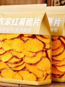 GUOXIANGQIAN | No Sugar No Additive Sweet Potato Crisps