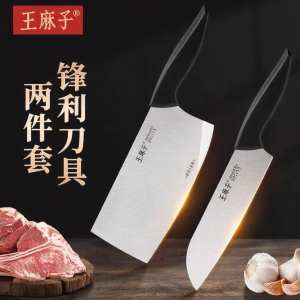 WANGMAZI | Sharp Kitchen Knife Set