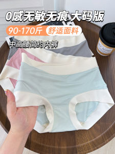 Ultra-Comfortable plus Size High Waist Modal Ladies Underwear Three-Pack Seamless Comfortable Briefs Mid-Rise Hip-Covering