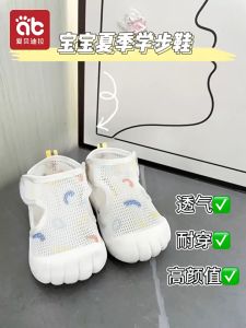 AIBEDILA Kids shoes soft sole Summer Breathable Baby Socks Shoes Soft Bottom Non-slip Baby Boy Shoes 0-3 Years Mesh Baby Shoes Kids Girl Sandals