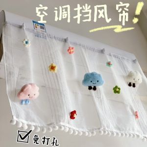 Universal Wall-Mounted Air Conditioner Windshield Curtain Baby Protection North European Style Fabric Airflow Guiding Board