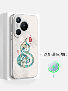 Magsafe Compatible Silicone Phone Case for Huawei Pura70 Pro+ Dual-tone Magnetic Absorption Anti-fall Protection Elegant Chinese Style