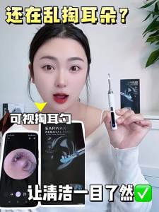 monqiqi | Muỗng Làm Sạch Tai Cao Cấp