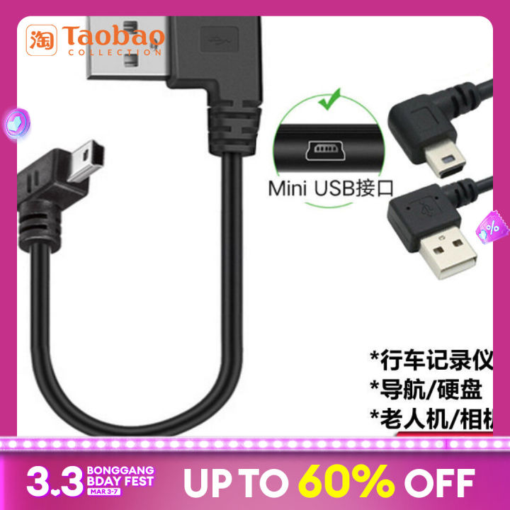 Mini Mini USB Data Cable Double Bend T-Shaped Plug Driving Recorder ...