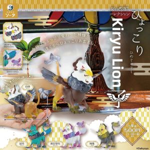 MOYINGXIONG | Imaginary Speed Griffin Toy Capsule