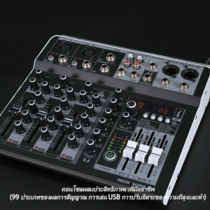 NickWinsMusic Audio Mixer 4/6 ช่อง URS-4/6 อุปกรณ์รองรับ Bluetooth/USB/MP3/การเล่นหูฟัง