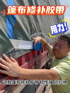 Tarpaulin Repair Tape Strong High Viscosity Tape Truck Canvas Oil Cloth Shed Film Leak Repair Patch Canopy