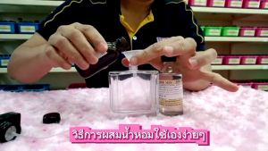 หัวน้ำหอมแท้ 100%  กลิ่นแช็ป # SHAPE (30 ml)