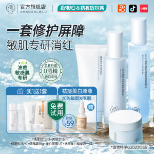 Whitening Lotion Set Oil Acne Skin Care Products for Students Moisturizing Refreshing Oil Control Acne Removal Flagship Store Authentic Women