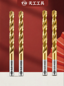 TG | Cobalt Coated Titanium Helical High Strength Hardness Stainless Steel Drill Bit