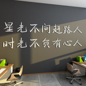 Office Decorative 3D Acrylic Wall Stickers Creative Cultural Enterprise Motto Text Company Background Waterproof Wall Decals