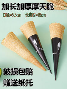 Cone Crispy Motian Crisp Cone Ice Cream Crispy Ice Cream Ice-Cream Cone Large Cone Egg Bucket Cone Commercial Crispy Tube