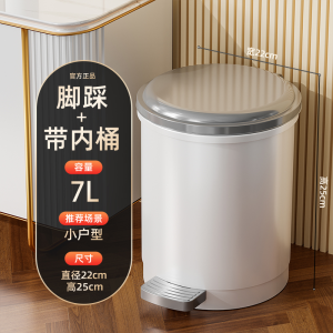 Large Capacity Foot Pedal Trash Can Household Kitchen Living Room Bathroom round Barrel Shape PP Material Foot Tread Open Way
