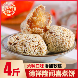 Dexianglong Wenxi Boiled Cake Shanxi Specialty 2000G Gift Box Traditional Handmade Pastry Snack Dessert