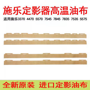 Fuji Xerox Original High Temperature Oil Cloth สำหรับเครื่องถ่ายเอกสาร Xerox 5570 7855 7970 3370 3375 7835 5575 4470