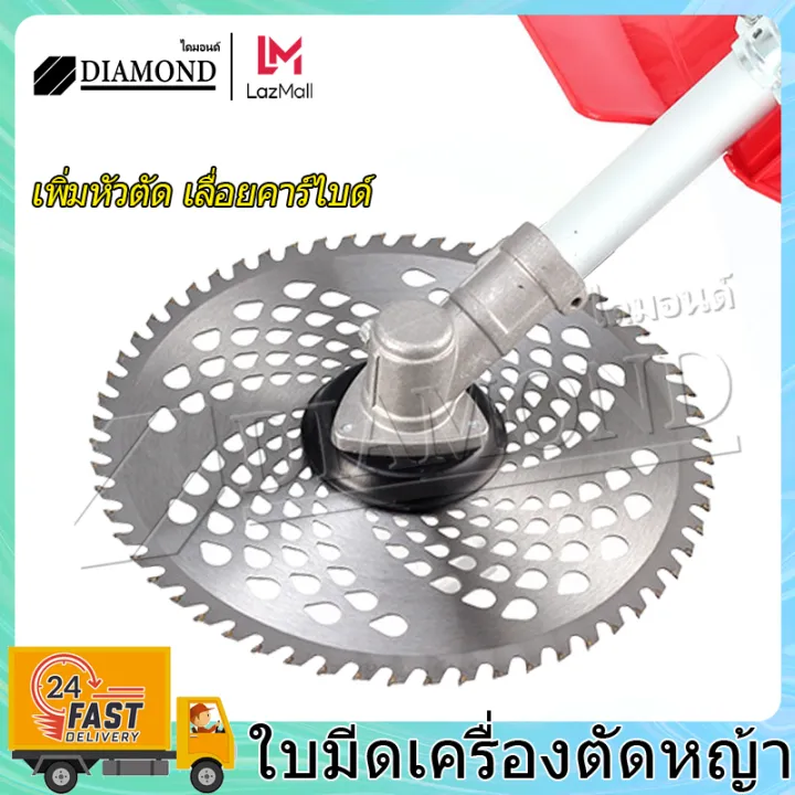 Diamond ใบมีดตัดหญ้าวงเดือน คาร์ไบท์ 40 ฟัน น้ำหนักเบา