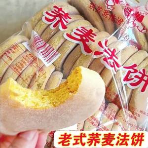 Buckwheat Old Dough Milky Reduced Sugar Zero Fat Biscuits