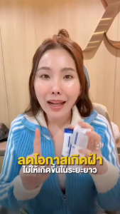 Y8 Melix14 Spot Corrector Cream ครีมทาฝ้า SET 3ชิ้น เคลียร์ฝ้า บำรุงผิว+ป้องกันแสงแดดด แท้จากบริษัท ส่งฟรี