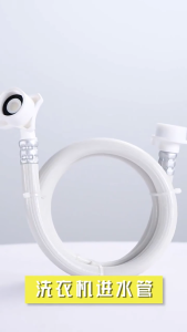 สายน้ำดี ใช้ต่อเครื่องซักผ้า ความยาว 1 / 1.5 / 2 M ใช้ได้กับเครื่องซักผ้าทุกยี่ห้อ !!