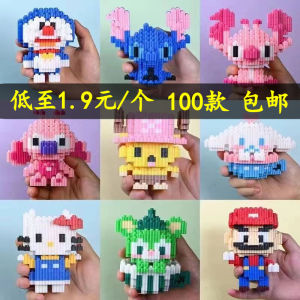 Miniature Assembly Toy Blocks Childrens Educational Puzzle Gift Cartoon Desktop Decoration Blind Box for Boys And Girls