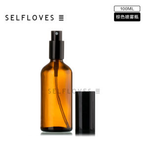 Brown Light-Proof Glass Sub-Bottle Cosmetic Spray Drop Applicator Bottle Fine Sprays Lotion Bottle Pure Dew Hydrating Travel Essential Oil