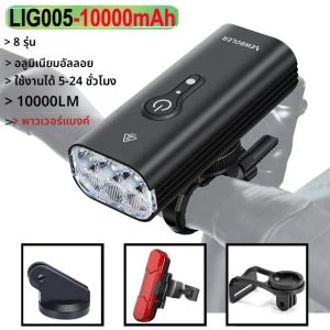 NEWBOLER 10000MAhสมาร์ทจักรยานด้านหน้า 10000LMจักรยานกันน้ําUSBชาร์จMTBขี่จักรยานโคมไฟจักรยานอุปกรณ์เสริม