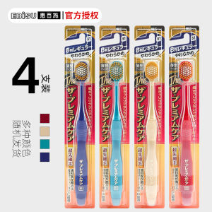 Ebisu Soft Bristle Wide Head Toothbrush Ultra Fine for Men And Women Dental Care Japanese Brand Oral Cleaning Tool