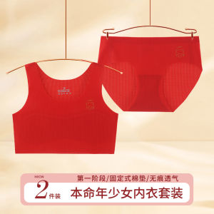 Lucky Year Girl Bra Set Student Development Period New Year Snake Year Red Underwear 13 Years Old Vest Style Nylon Fabric